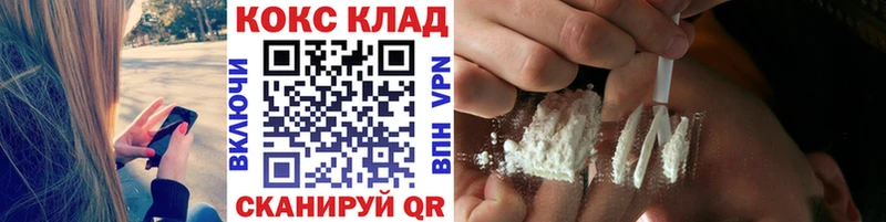 Кокаин 97%  купить закладку  Коломна 