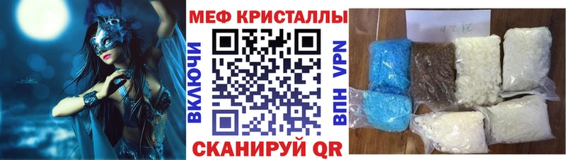 МЕФ mephedrone  Коломна 