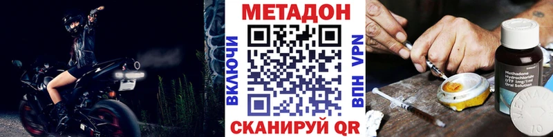 МЕТАДОН VHQ  сколько стоит  Коломна 